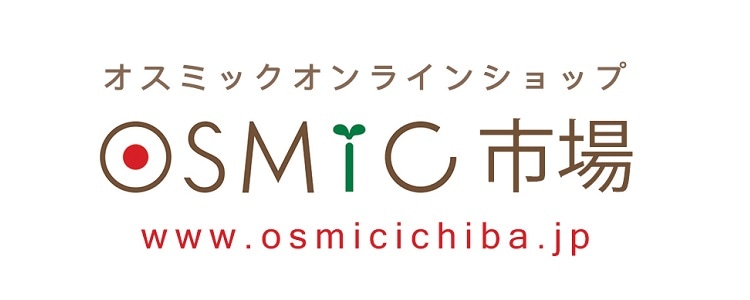 OSMIC 市場